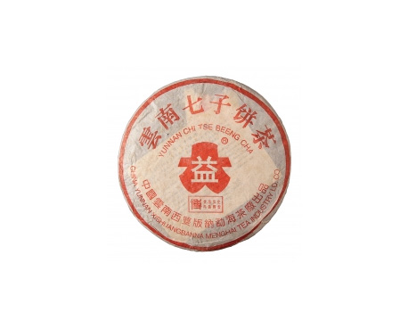 达川普洱茶大益回收大益茶2004年401批次博字7752熟饼